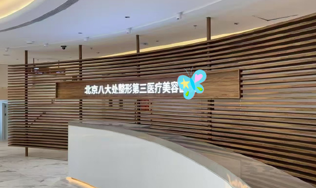 八大處張超下頜角評價怎么樣