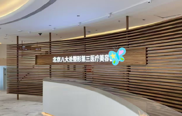 八大處張超輪廓費(fèi)用價目表