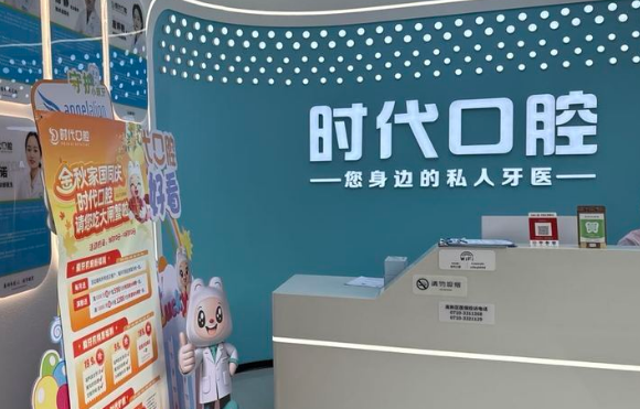 襄陽時代口腔長虹路上班時間