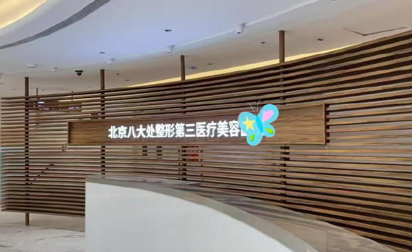 八大處宋國(guó)棟做正頜排名第幾