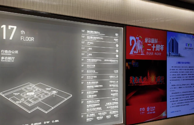 上海浦東愛(ài)爾眼科