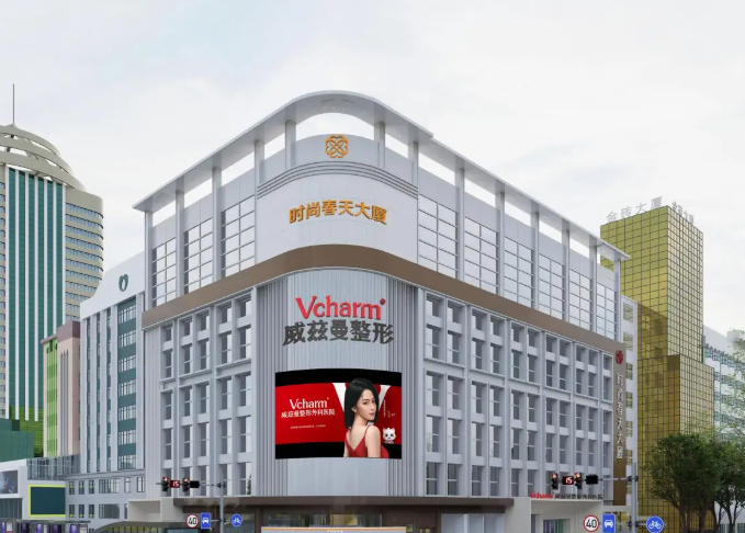 新疆威茲曼整形外科醫(yī)院