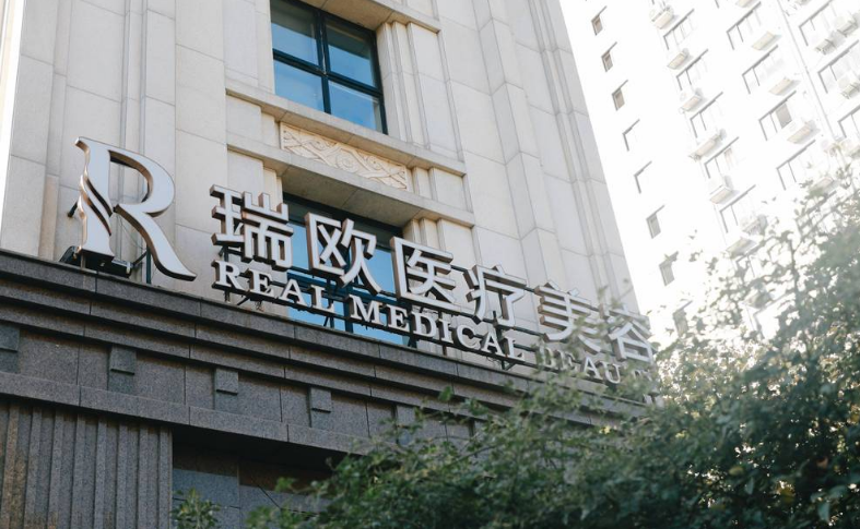 上海瑞歐鉆石網(wǎng)面部提升疼痛嗎