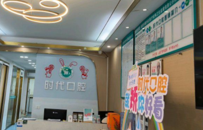 襄陽時(shí)代口腔是連鎖店嗎