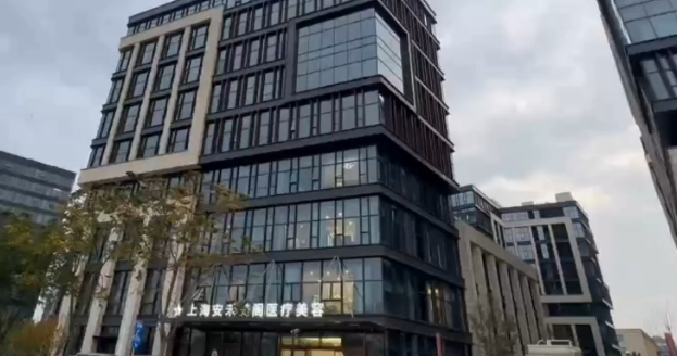 上海安禾美閣醫(yī)療整形抽脂價(jià)格