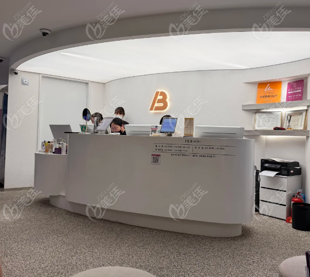 韩国Barog皮肤科接诊前台 韩国Barog皮肤科接诊前台