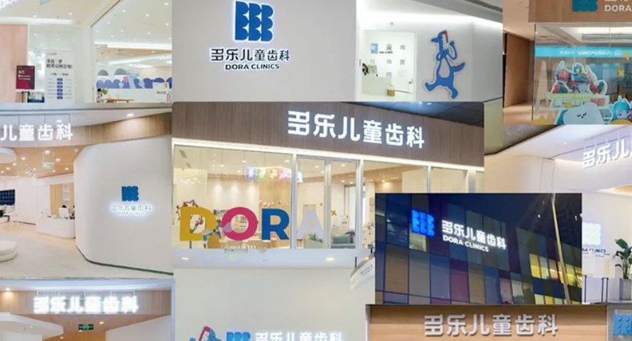 重慶多樂兒童齒科哪個店比較好m.pfflawyer.com