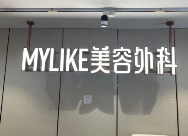 武漢手臂吸脂選哪個醫(yī)院靠譜