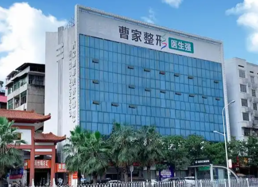 邵陽曹家整形醫(yī)院有哪些項目