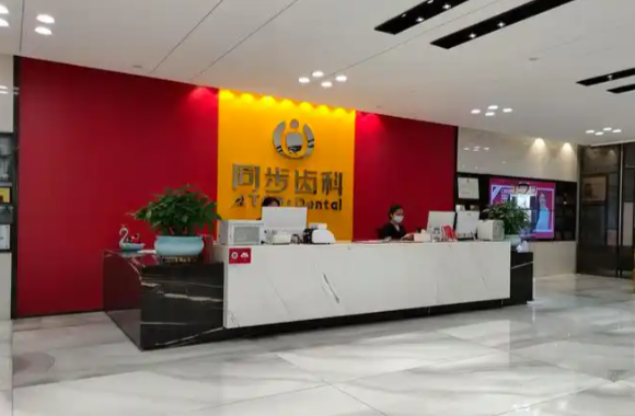 夜間牙科急診就診攻略