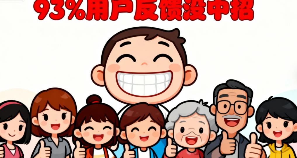 北京中諾口腔牙齒矯正用戶(hù)真實(shí)反饋：93%沒(méi)中招的具體情況