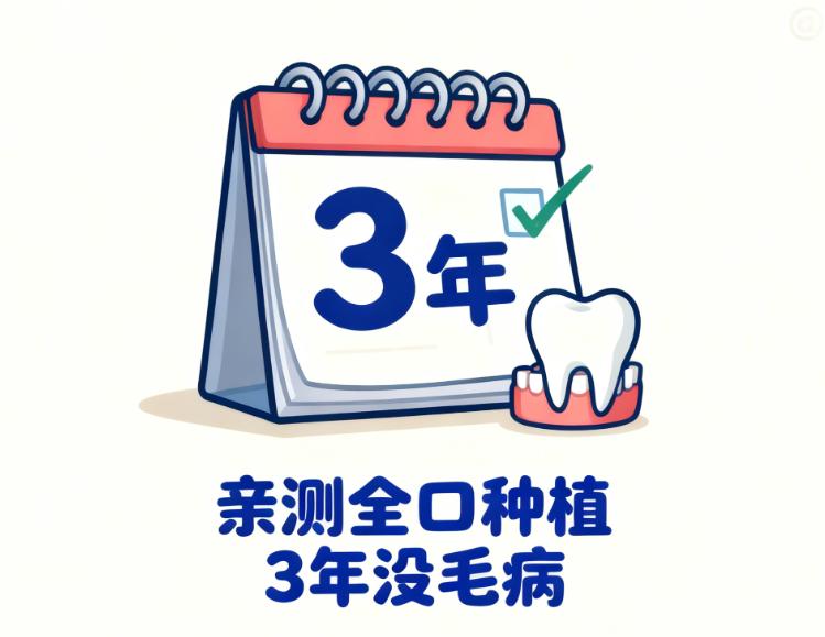 在北京中諾種牙的價(jià)格明細(xì)