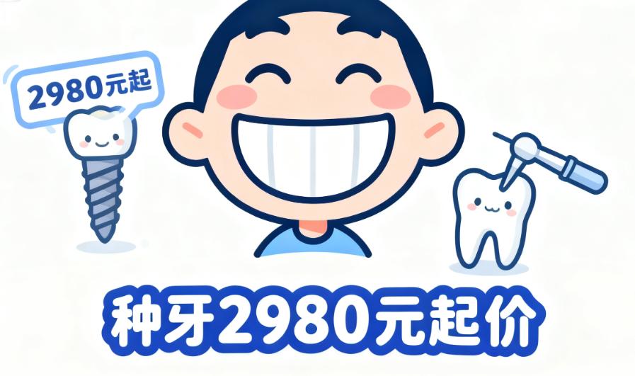 在北京中諾種牙的海淀院地址與預(yù)約指南：找對(duì)地方不迷路