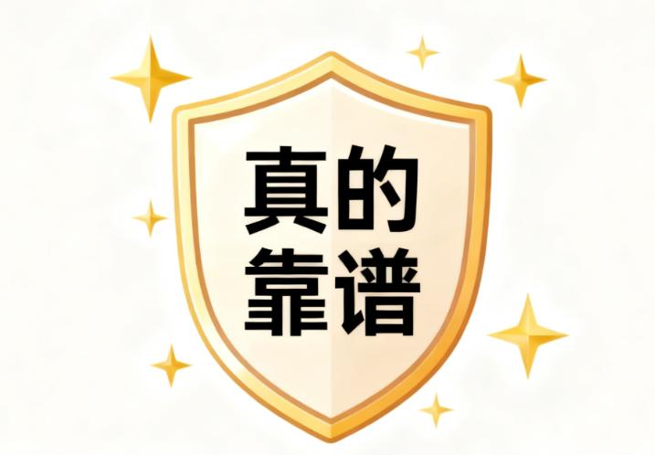 初識(shí)中諾：環(huán)境專(zhuān)門(mén)、醫(yī)生靠譜，頭一個(gè)印象滿(mǎn)分