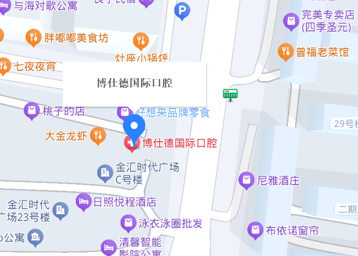 日照博仕德口腔地址