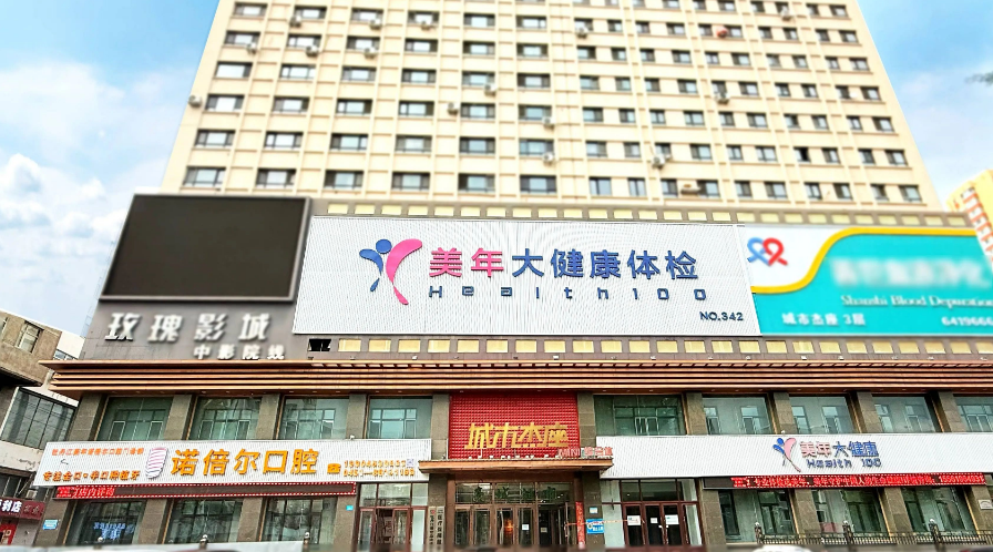 江牡丹江諾倍爾口腔