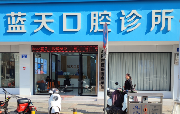瀏陽牙科醫(yī)院排名前十