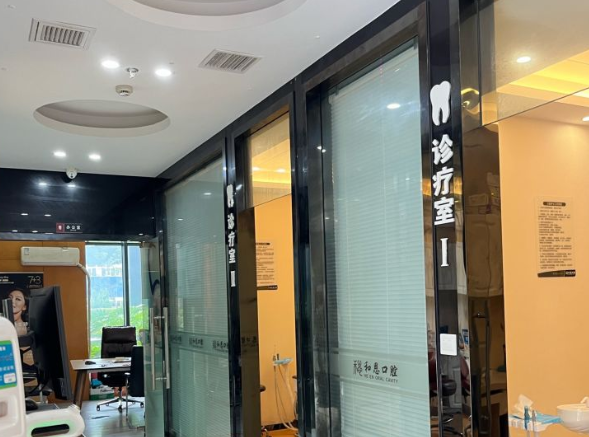 吳中區(qū)專門的口腔醫(yī)療機(jī)構(gòu)
