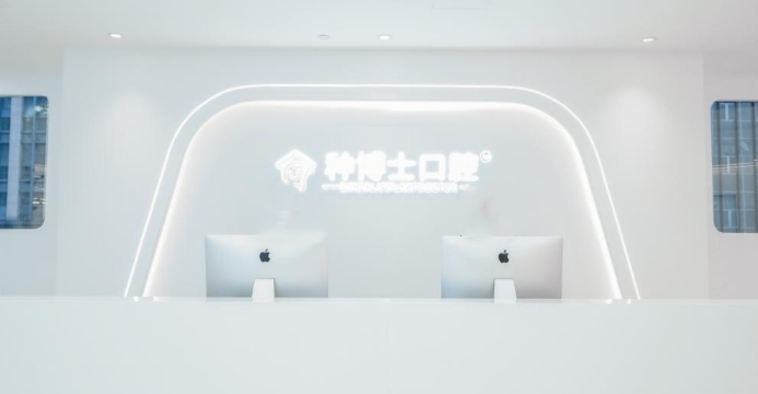 重慶種博士口腔怎么預(yù)約掛號www.pfflawyer.com