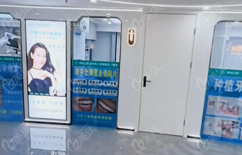 御齿口腔大厅 御齿口腔大厅