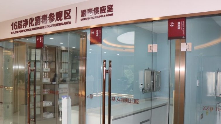 重慶眾植博仕口腔環(huán)境