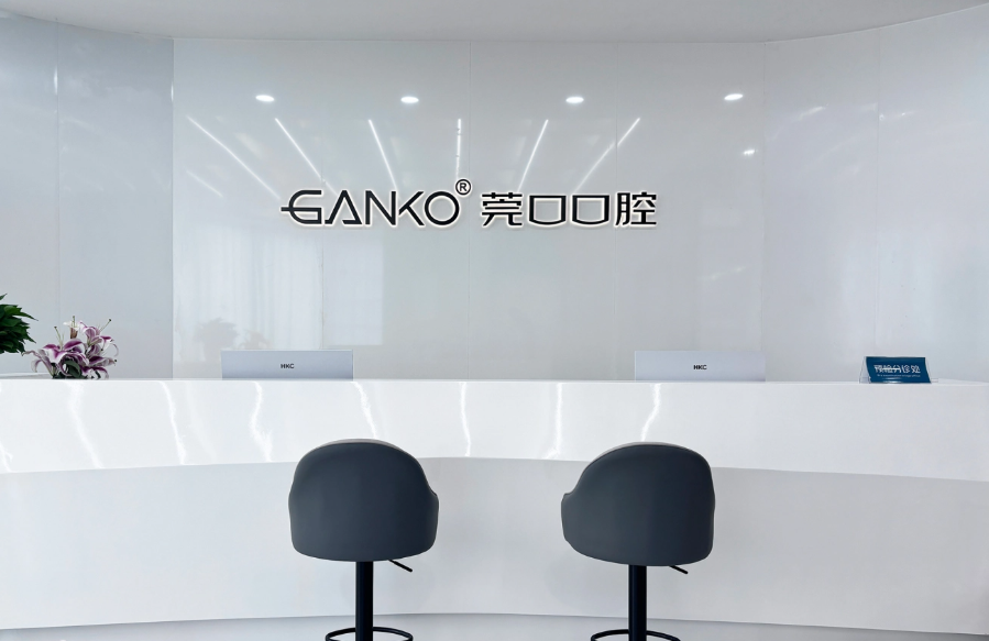 佛山莞口口腔門診部地址