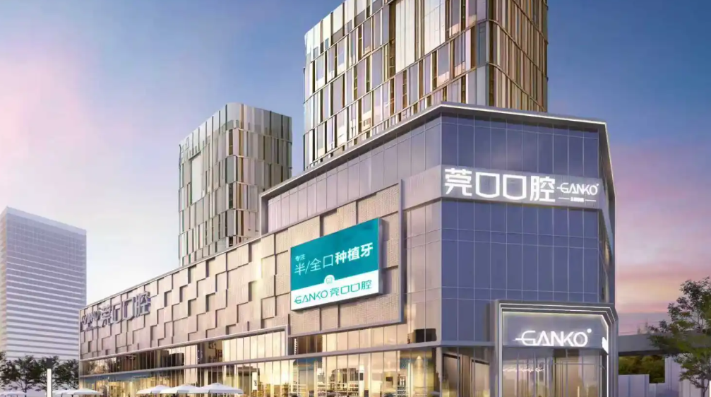 為什么選擇佛山莞口口腔