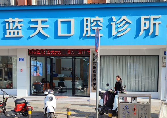 瀏陽牙齒矯正哪家好又便宜