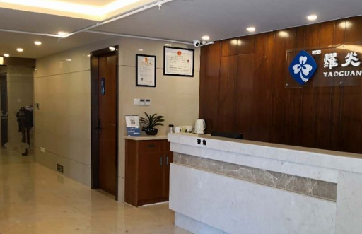 深圳僑城耀光口腔診所