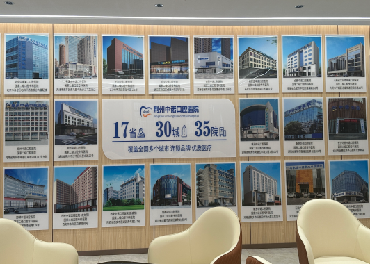 沙市中諾口腔醫(yī)院和咿牙口腔哪個好