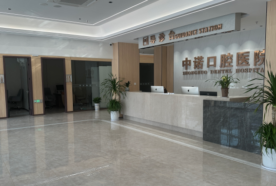 荊州中諾口腔種牙價格表