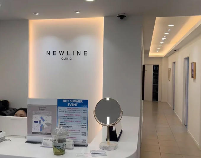 濟州島newline皮膚科