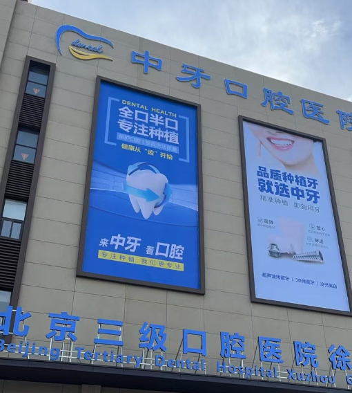 徐州中牙口腔醫(yī)院當下交通攻略