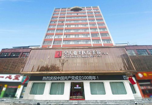 曲靖整形醫(yī)院排名前二是吳氏嘉美