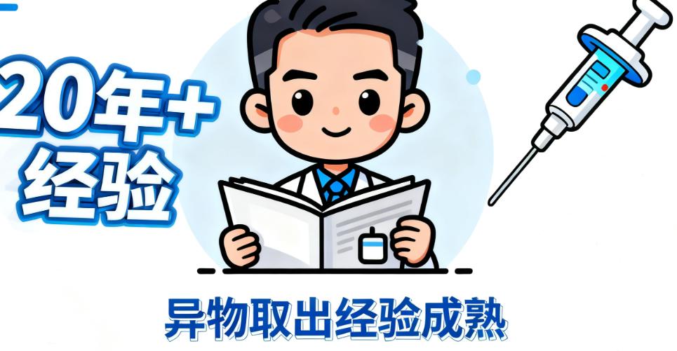 奧美定/骨粉一并清除，綜合處理彰顯大師清除