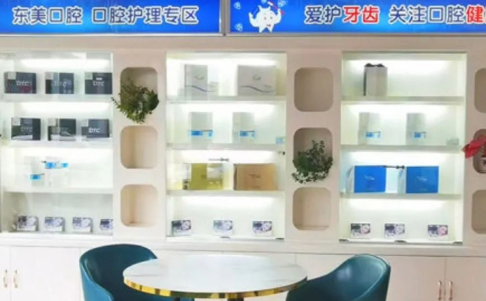 浏阳东美口腔和贝仁哪家好