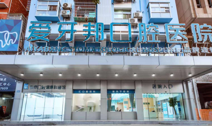 娄底牙科医院有24小时营业的吗