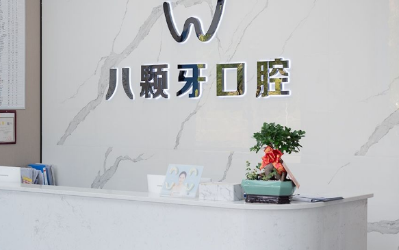 娄底牙科医院有24小时营业的吗