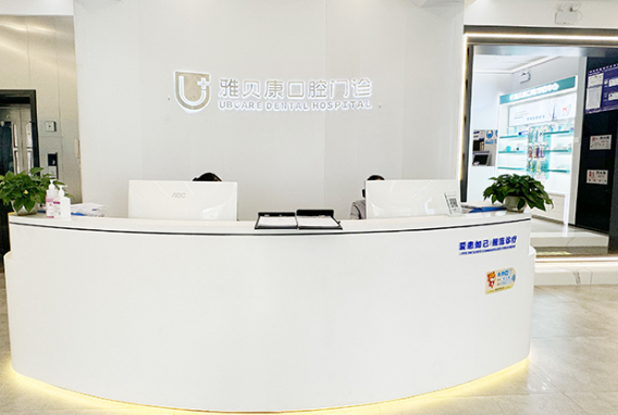 麻阳雅贝康口腔医院矫正牙齿价格