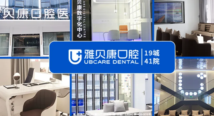 麻陽(yáng)雅貝康口腔地址