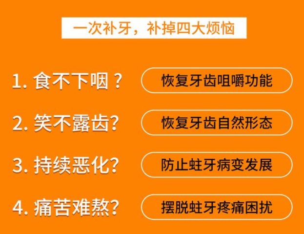 婁底牙科醫(yī)院價目表