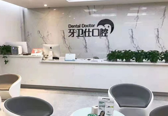 婁底牙科醫(yī)院價目表