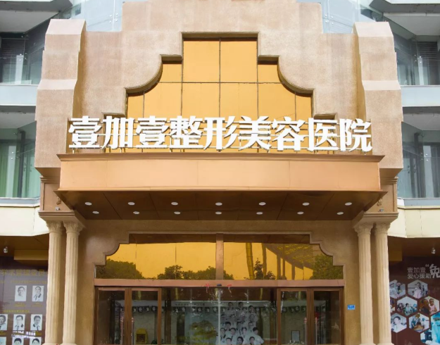 東莞輪廓整形醫(yī)院詳細(xì)介紹
