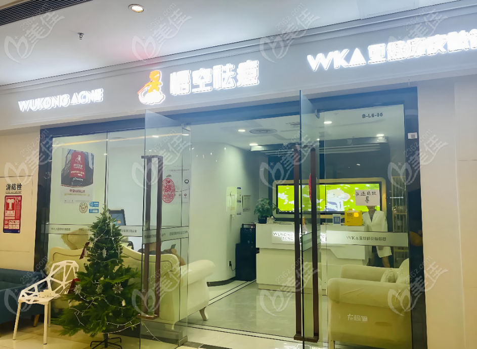 厦门市湖里区安肤美美容