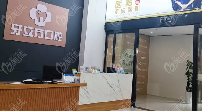 柳州牙立方口腔怎么样236z.com 柳州牙立方口腔怎么样236z.com