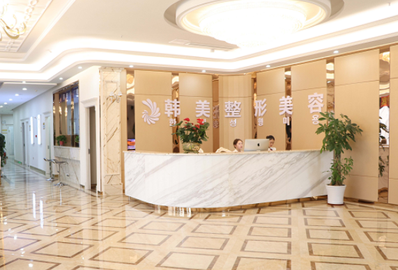 內(nèi)江韓美醫(yī)療美容門(mén)診部