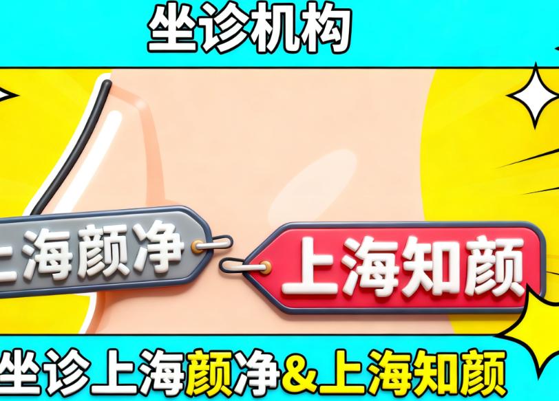 上海曲妙軒醫(yī)生資料