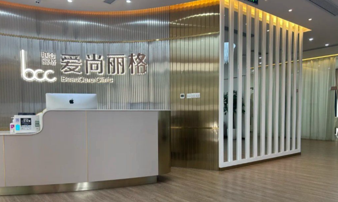 上海愛尚麗格醫(yī)療美容修復(fù)肉條眼好