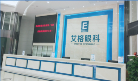泉州艾格眼科