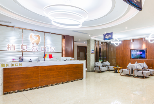 郴州植貝爾口腔正畸怎么樣